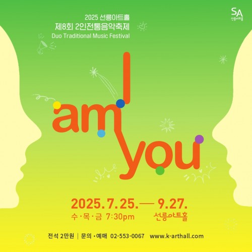 2025 i am you