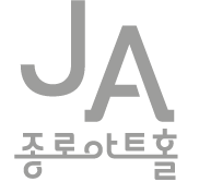 종로아트홀